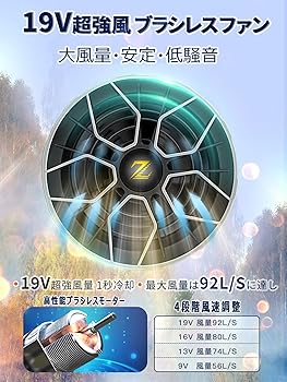 Amazon.co.jp: [ZIRAIFEN] 2023 19V ファン付きベスト 22000mAh